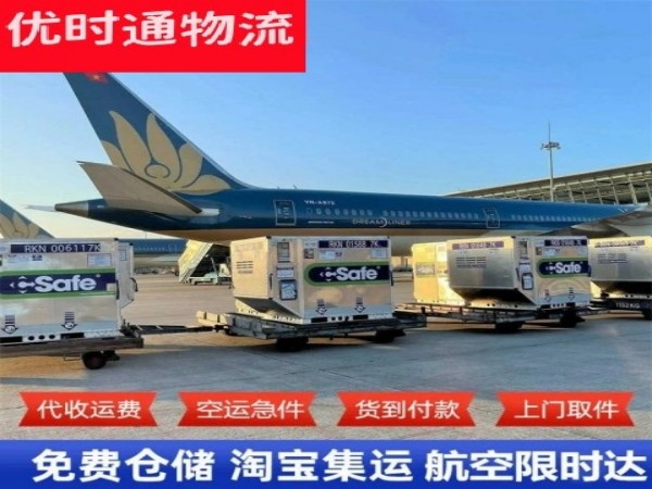 海西州到加拿大空运加急专线